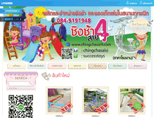 Tablet Screenshot of chingchasai4.com